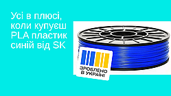 Філамент PLA (ПЛА) синій 1,75 mm 0,75 кг