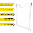 Кишеня плоска для інформаційних стендів А6 (105х148мм), буклетниця акрилова на один аркуш, фото 4