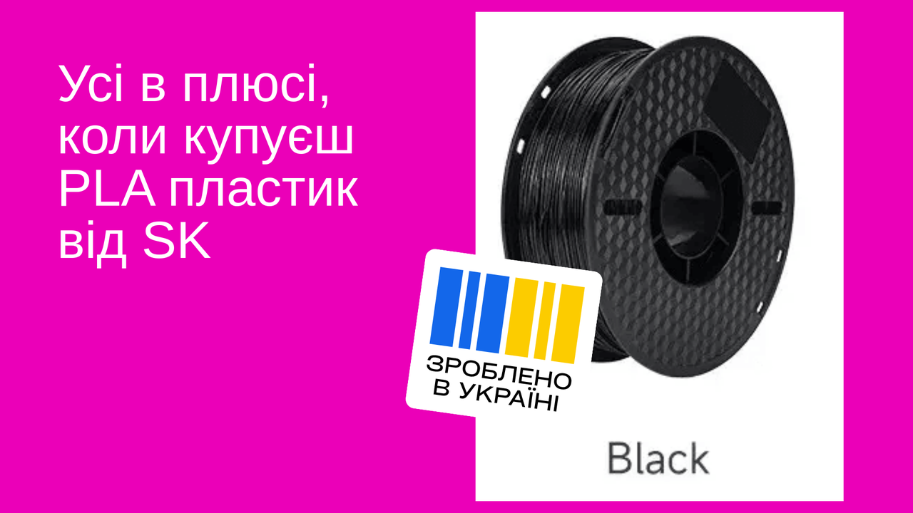 Філамент PLA (ПЛА) чорний 1,75 mm 0,75 кг, фото 1