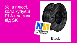Філамент PLA (ПЛА) чорний 1,75 mm 0,75 кг