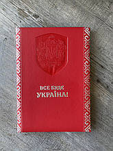 Недатований щоденник А5 червона еко-шкіра