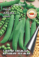 Горох Альфа 20 г.