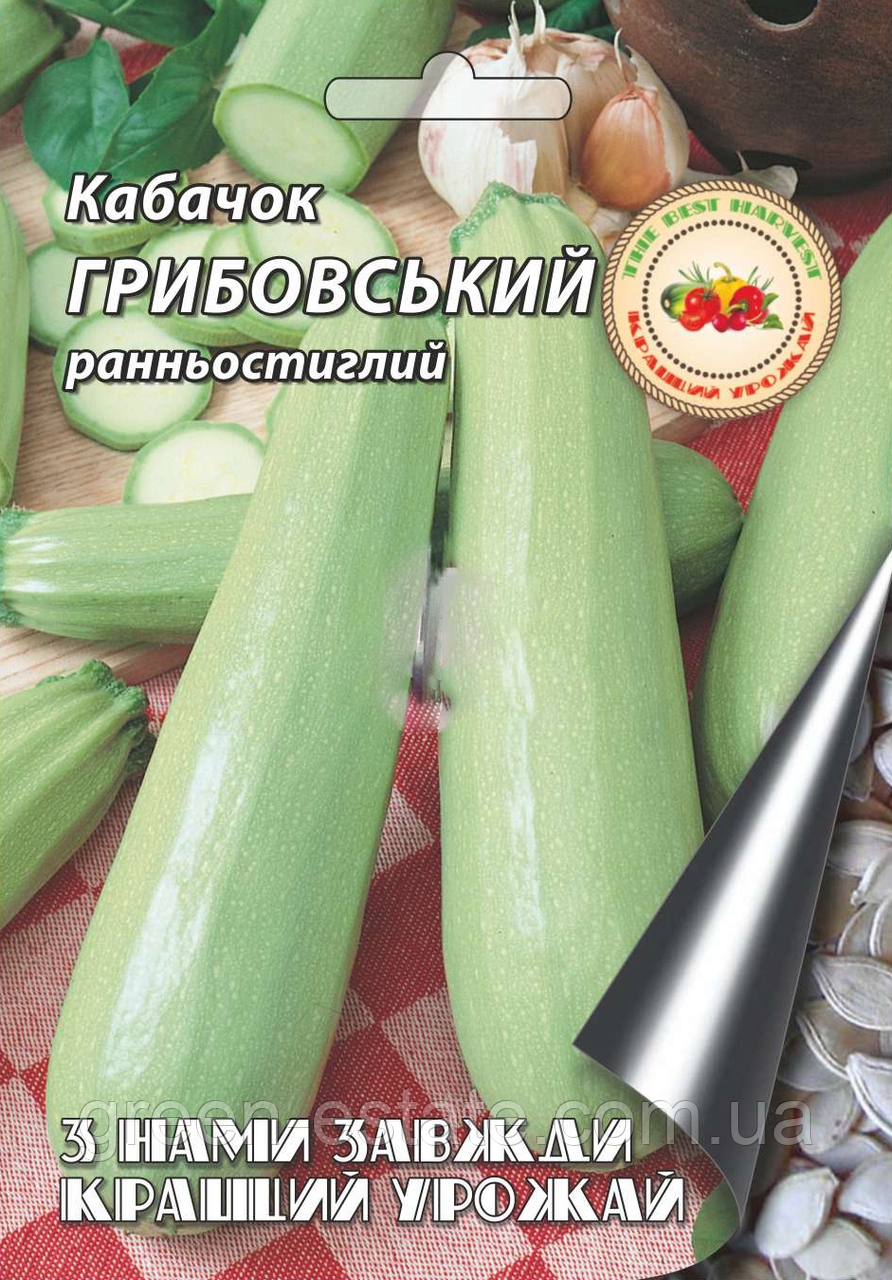 Кабачок Грибовський 20 г.