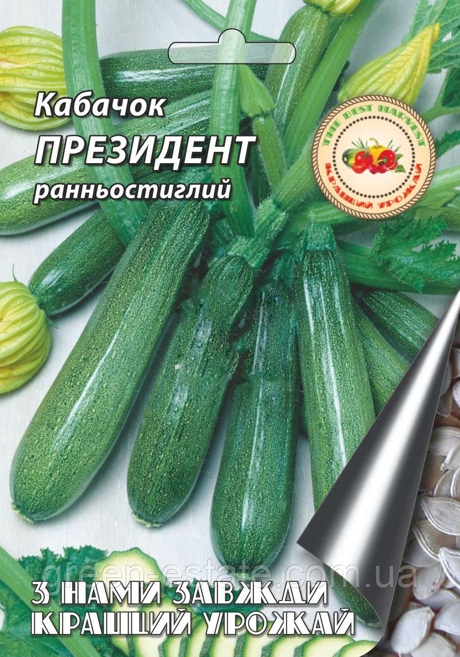 Кабачок Президент 20 г.