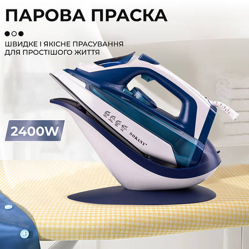 Утюг паровой Sokany SL-2055A 2-in-1 Steam Iron 2400W утюг с паром PSH ...