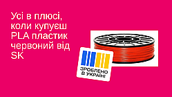 Філамент PLA (ПЛА) червоний 1,75 mm 0,75 кг