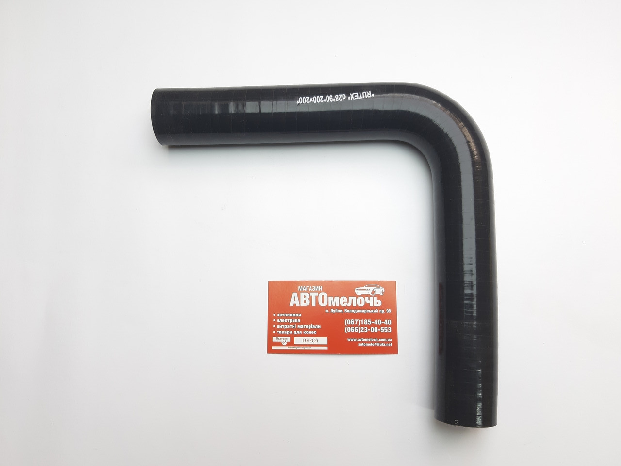 Патрубок силіконовий кутовий 90° Д=28х200 мм