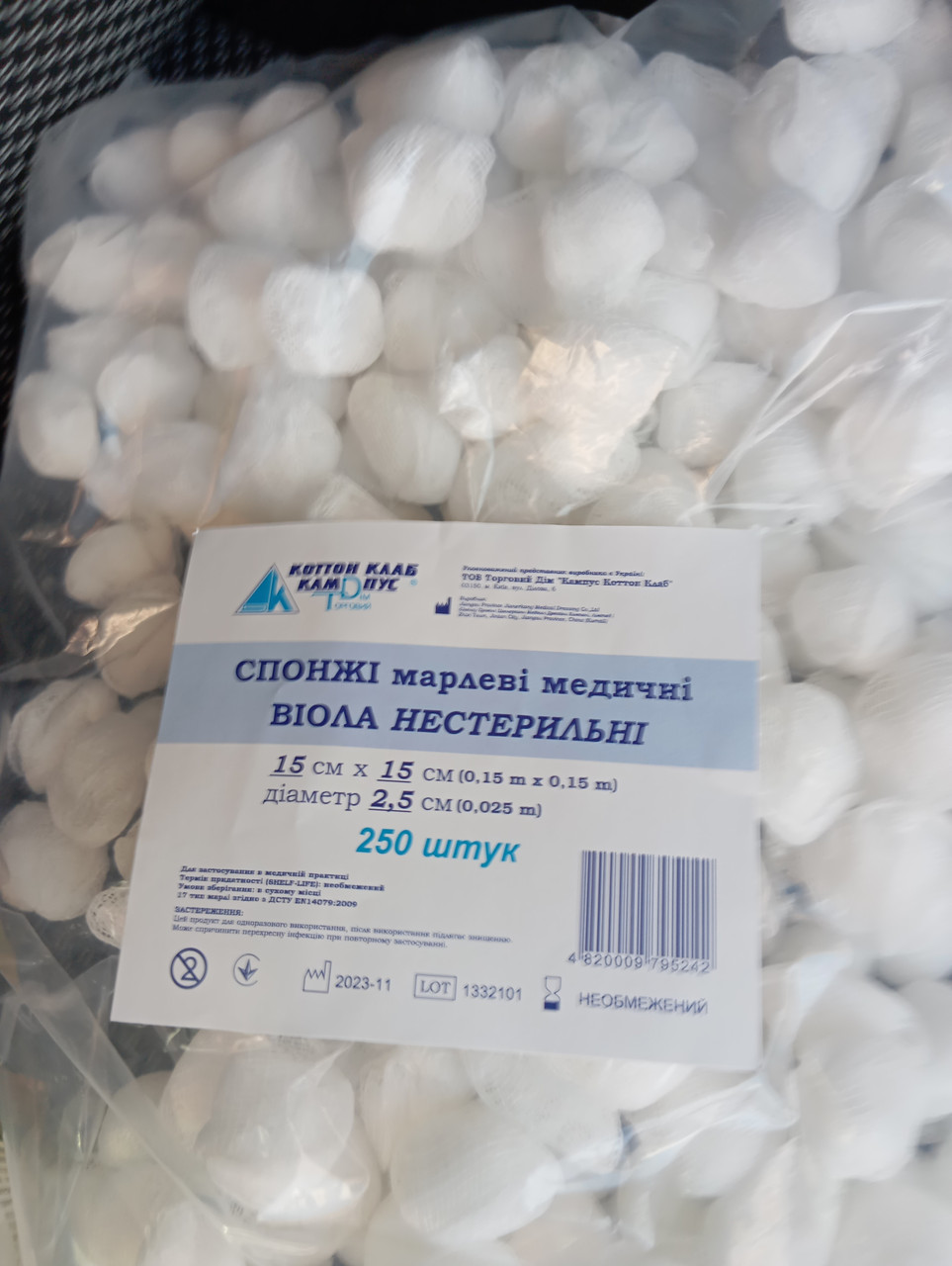 Спонжі марлеві медичні нестерильні "Віола" 15х15 см д2,5 No250