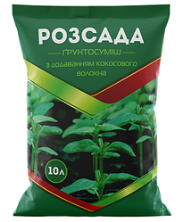 10 л Ґрунтосуміш Розсада - з додаванням кокосового волокна