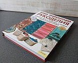 Нова енциклопедія рукоділля, фото 4