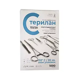 Індикатори стерилізації