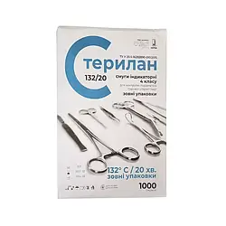 Індикаторні смужки парової стерелізації (зовнішні) 132/20 Стерилан 1000 шт