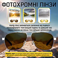 Окуляри для водіїв фотохромні хамелеони для нічної та денної їзди з чохлом (SEN-PD2), фото 3