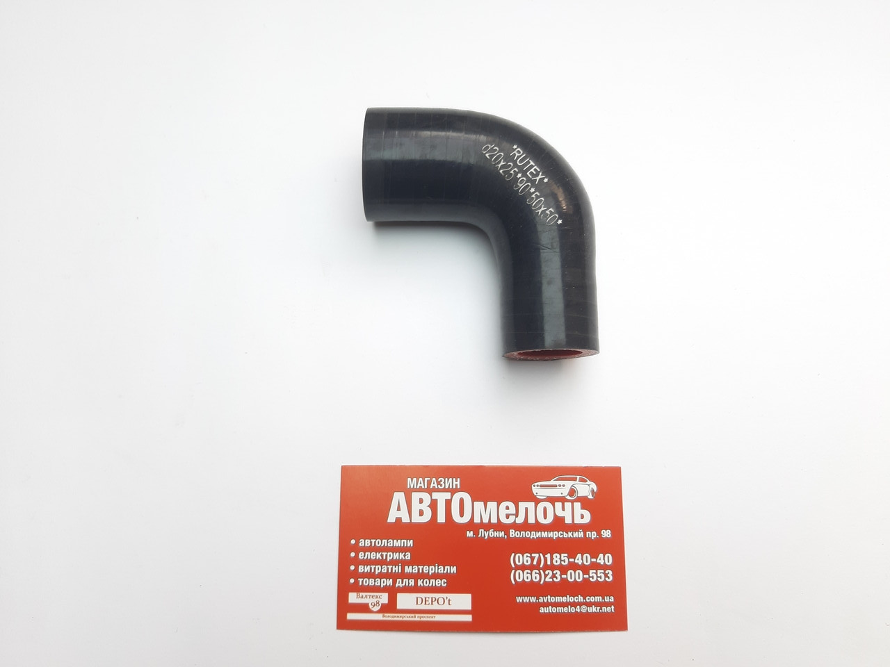 Патрубок перехідний силіконовий кутовий 90° Д=20-25х50 мм