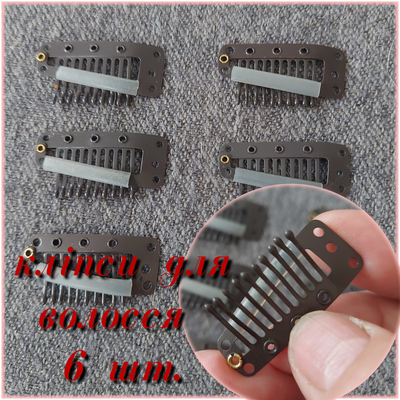 Кліпси затискачі тик-так 32 мм. для волосся, накладок, топерів пришивні коричневі 6шт., фото 1