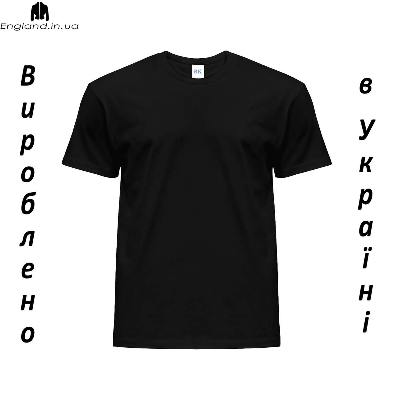 Футболка чорна чоловіча Leostyle - Виготовлено в Україні, фото 1