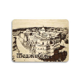 Магніт фанера "Меджибіж"