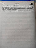 "Окультне лікування та ворожіння: практична магія» О. Комрат, А. Колотило, фото 9