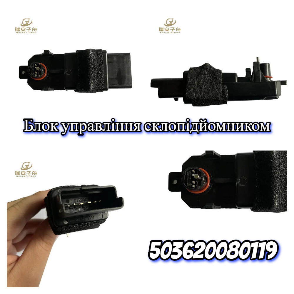 Блок управління склопідйомником Меган 2 Рено 503620080119 440776D 8200478620 440726 288887 Код:, фото 1
