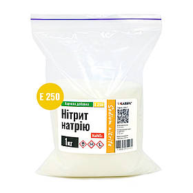 Нітрит натрію ТМ Клебріг 1 кг Натрій азотистокислий Харчова добавка E 250 BASF