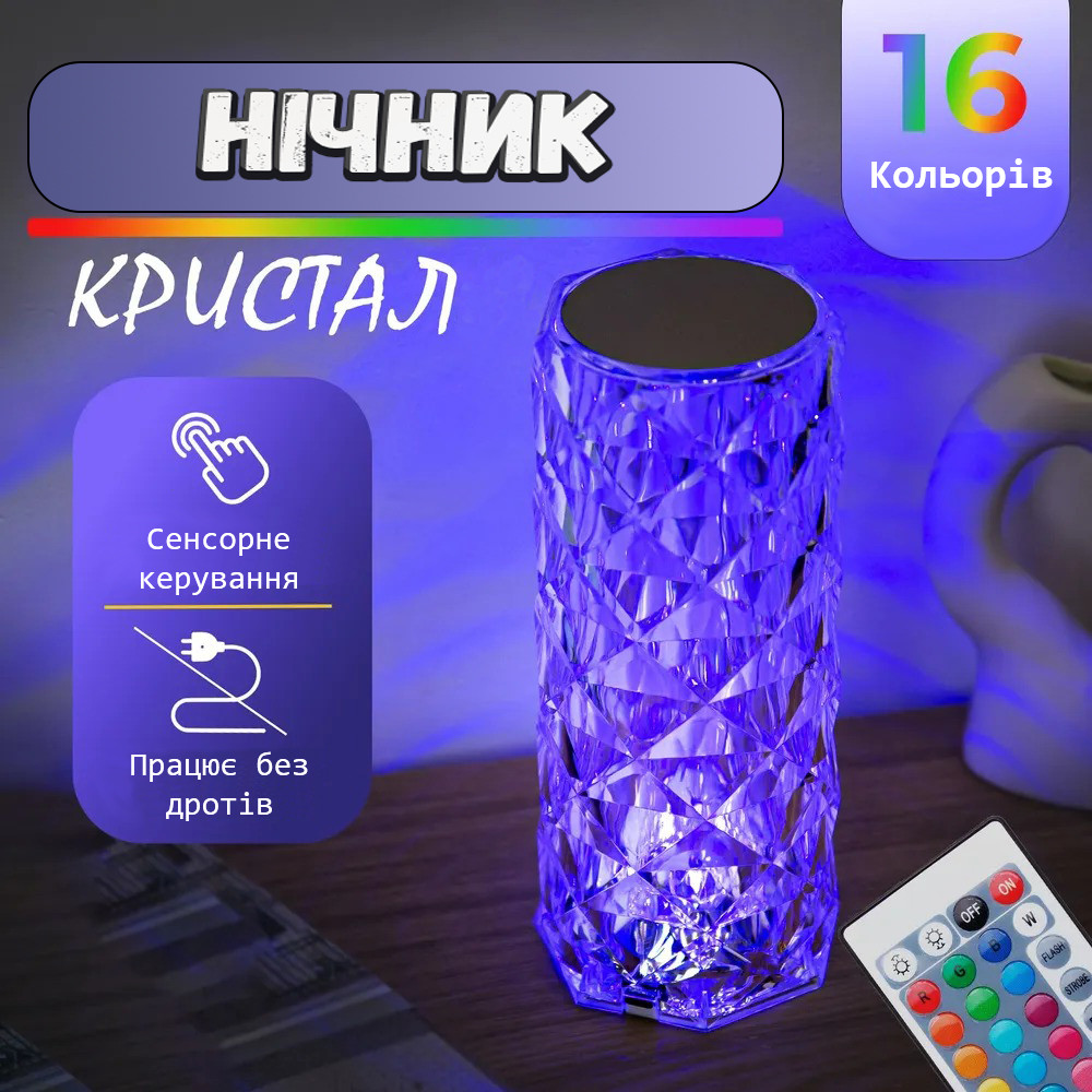 Світильник на акумуляторі Rose Table Lamp 16 кольорів, сенсорний світлодіодний світильник, нічник із пультом