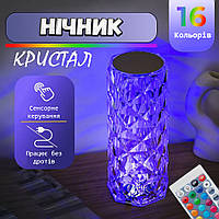 Світильник на акумуляторі Rose Table Lamp 16 кольорів, сенсорний світлодіодний світильник, нічник із пультом