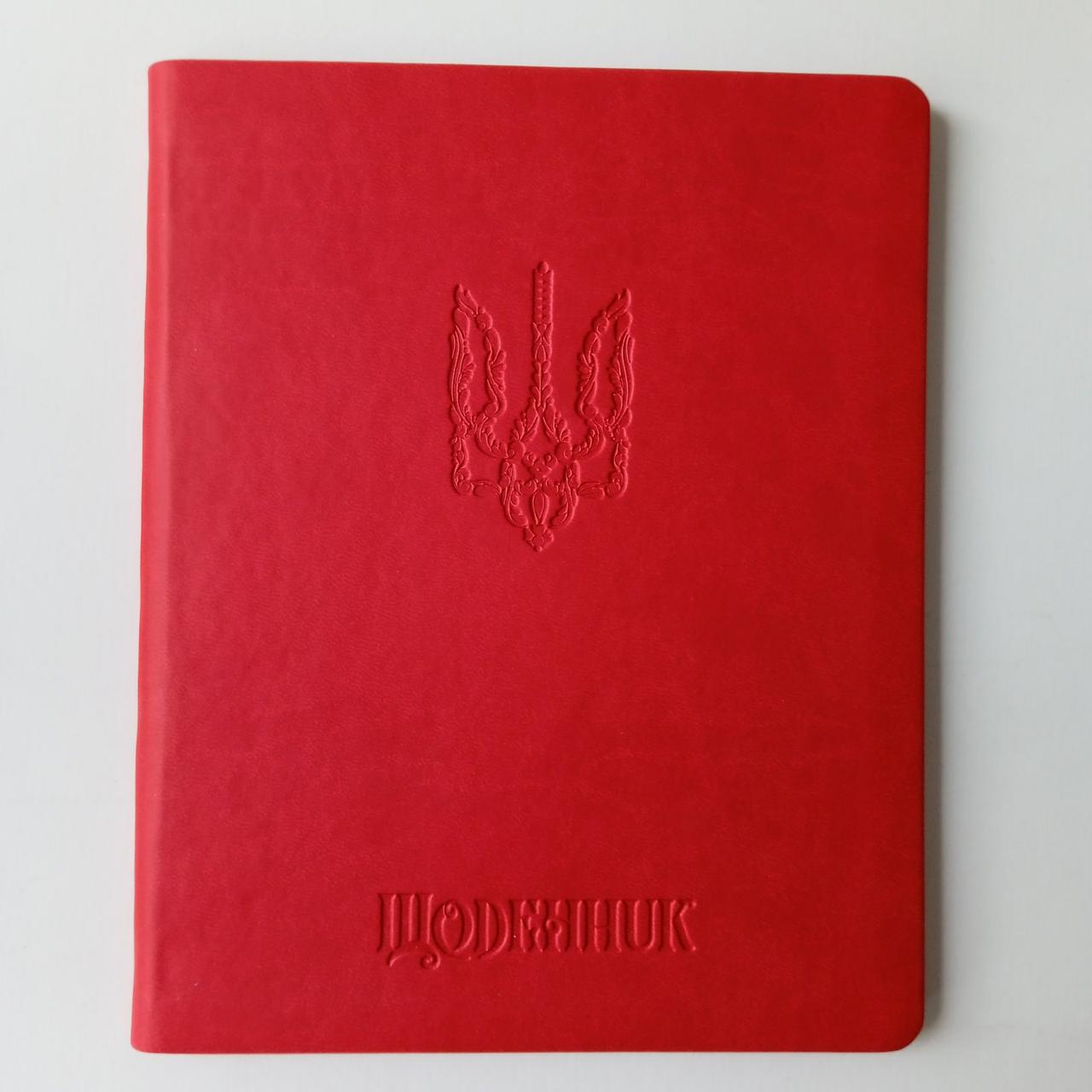 Щоденник шкільний А5 тверда обкладинка штучна шкіра