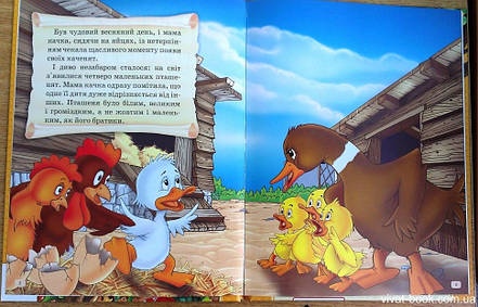 Гидке каченя - Червона Шапочка , фото 2