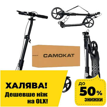 Самокоти двоколісні