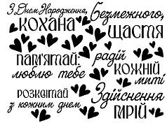 Набір написів  на кулі 9" - 6 побажань