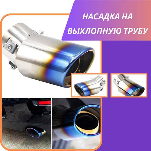 Насадка на глушитель Лада Приора 2170 Lada 2170 Насадка на вихлопну ...