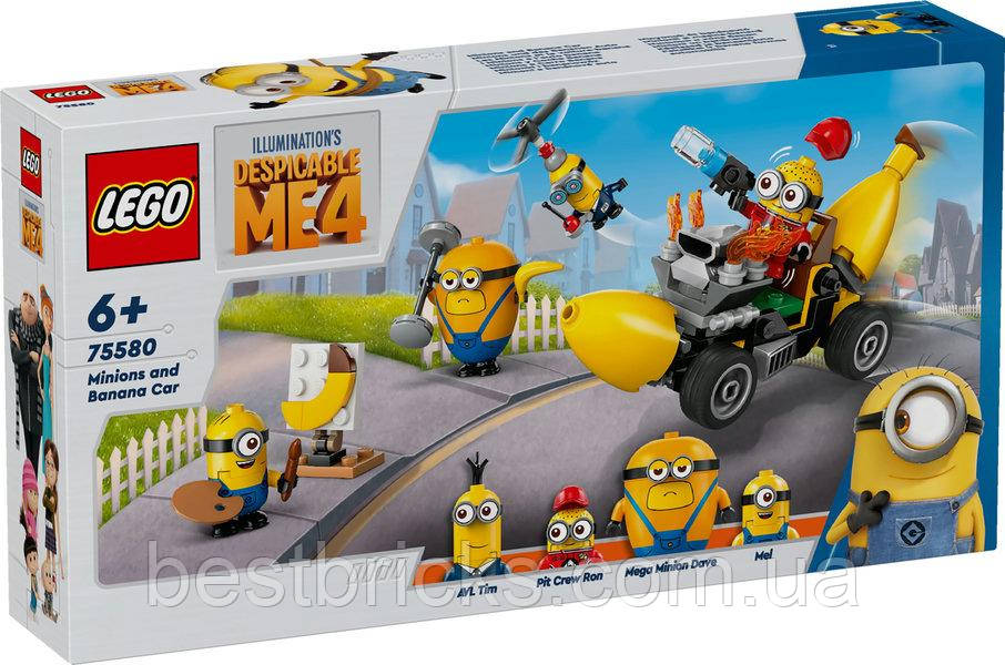 Конструктор Lego Despicable Me Посіпаки й банановий автомобіль 75580