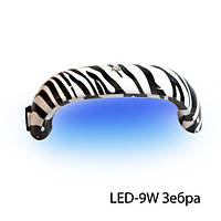 LED лампа для гель-лака mini, 9 ВТ Зебра