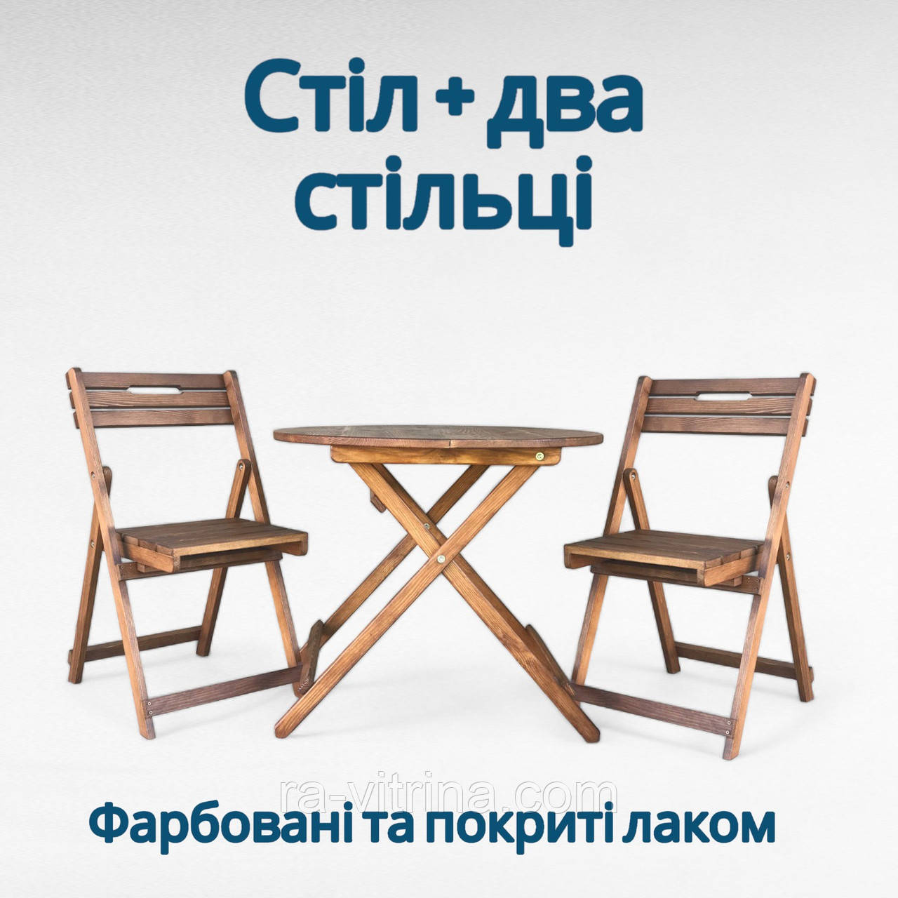 Комплект стіл та два стільці дерев'яні розкладні для вулиці, дачі, кафе Набір столик та стільці для кав'ярні