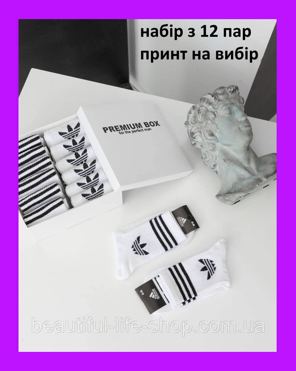 Великий набір брендових шкарпеток Adidas для чоловіків 12 пар Бокс білих високих шкарпеток адідас в коробці