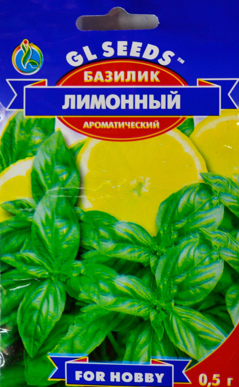 Насіння Базилік Лимонний (0,5 г) ТМ GL SEEDS For Hobby