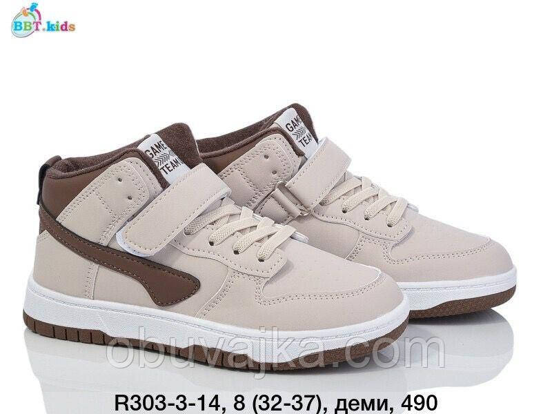 Спортивне взуття Дитячі кросівки 2024 оптом в Одесі від фірми BBT (32-37)