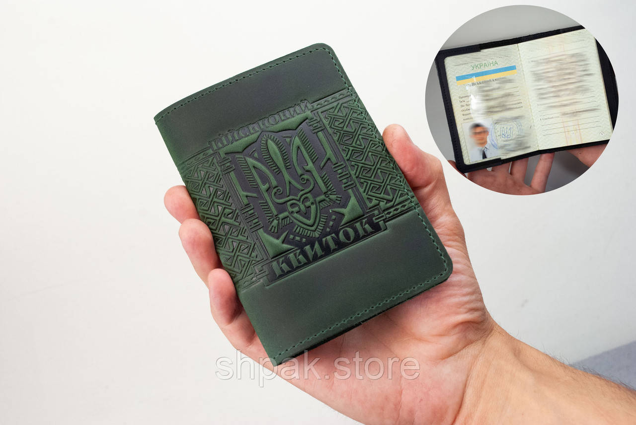 Обкладинка ВІЙСЬКОВИЙ КВИТОК шкіряна зелена з Гербом України Тризуб тиснення
