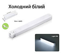 LED світильник з датчиком руху і датчиком день/ніч 10 см