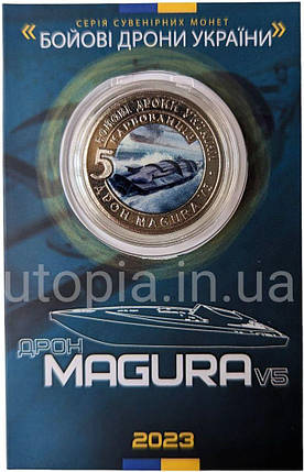 Сувенірна монета «Дрон MAGURA V5», фото 1