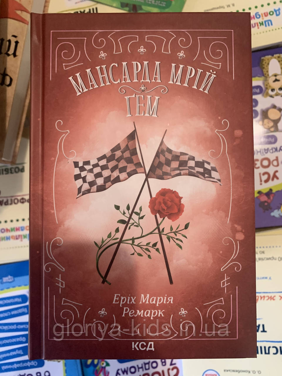 Книга Мансарда мрій
