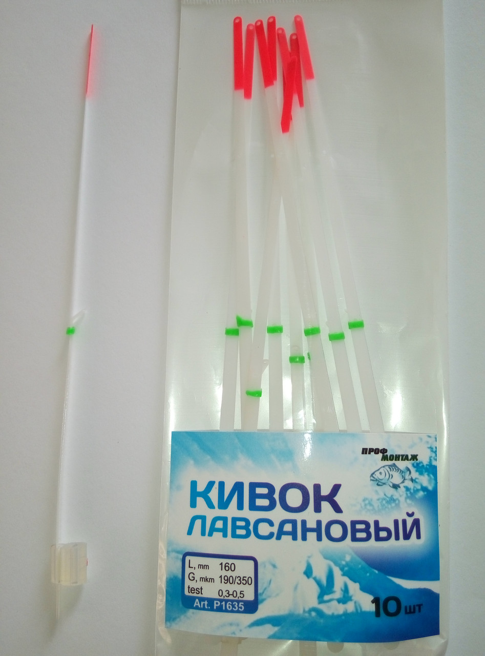Кивок лавсановий подвійний 160 мм (0,3-0,5) 10 шт./паковання