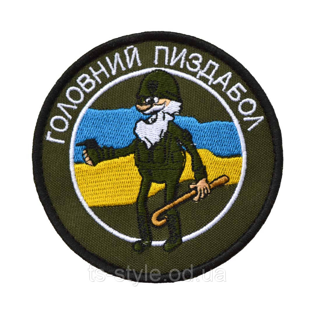 Шеврон «Головний пи3дабол»