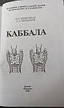 ІС. Бомбуштір А.О. льоховий "Кабал" Каштан 2006 р., фото 5