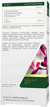 Medica Herbs Екстракт африканської пеларгонії 450 мг, фото 3