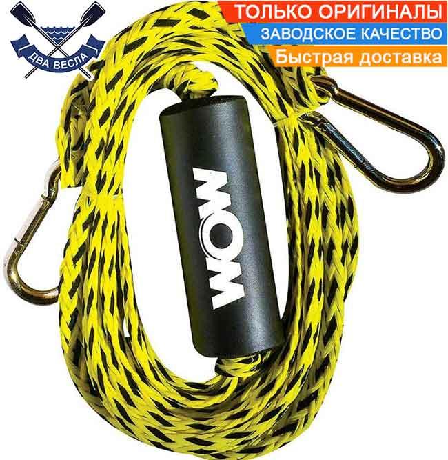 Буксирувальний фал WOW Tow Harness 1K для водних атракціонів надувної плюшки фал трійник перехідник на транець