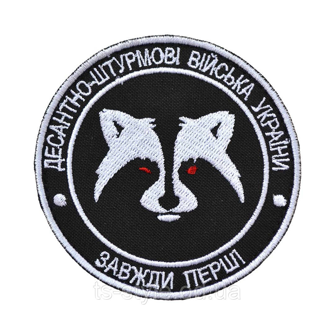 Шеврон «Єноти ДШВ - завжди перші», фото 1