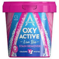 Сильнодіючий кисневий засіб для виведення плям Astonish Oxy Active Stain Remover 1,25 кг
