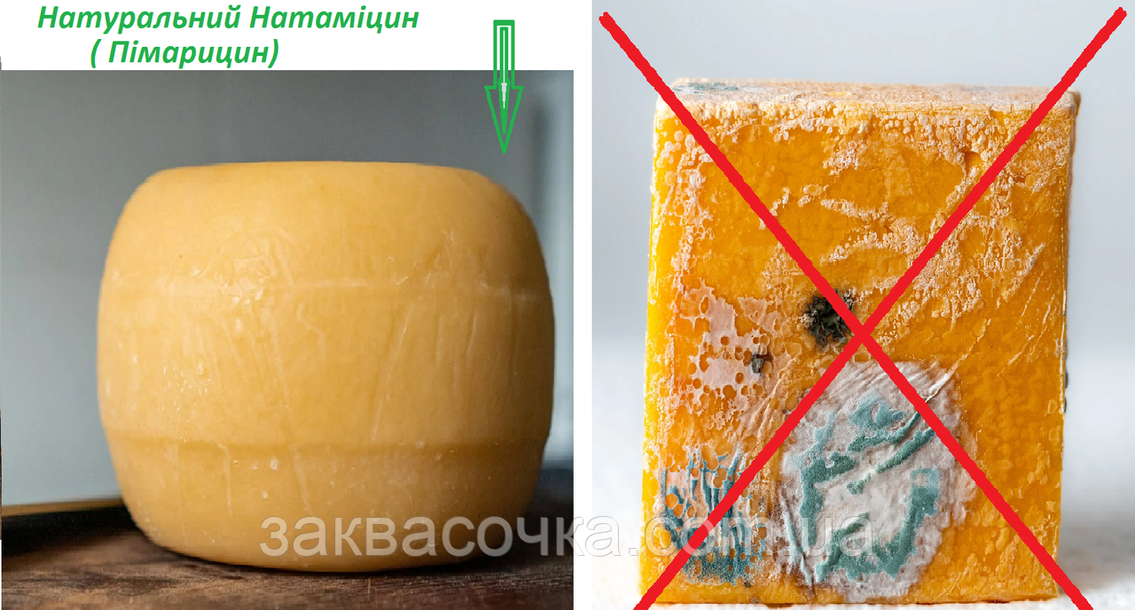 Натуральний протимікробний агент Натаміцин (Пімарицин)