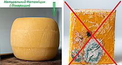 Натуральний протимікробний агент Натаміцин (Пімарицин)